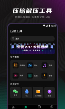 音頻轉換截圖