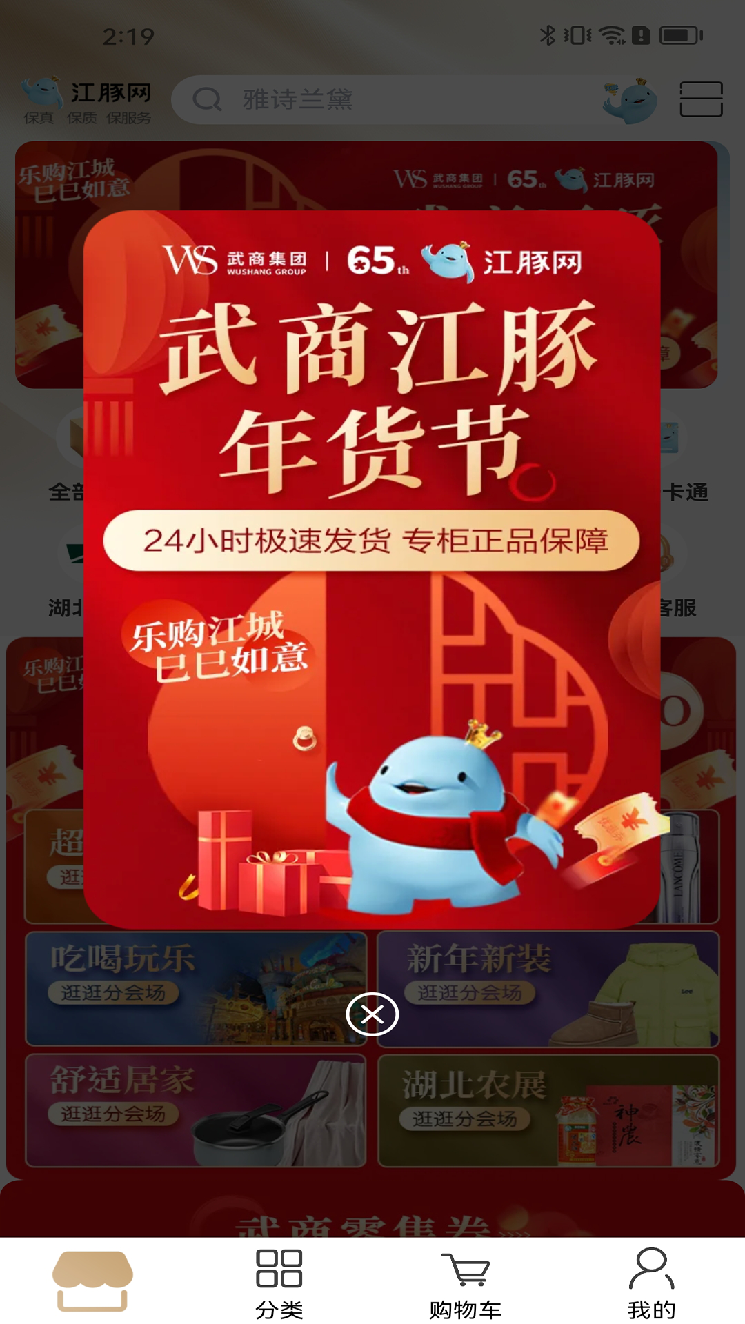 江豚网v6.3.7截图4