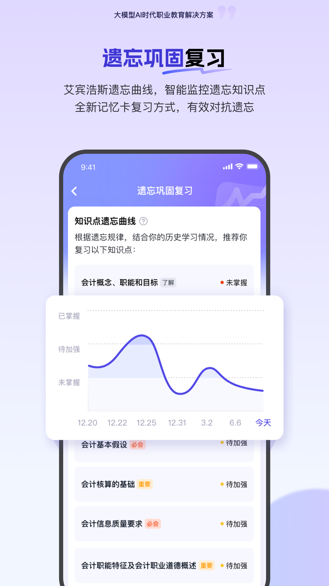 环球网校v7.9.4截图2