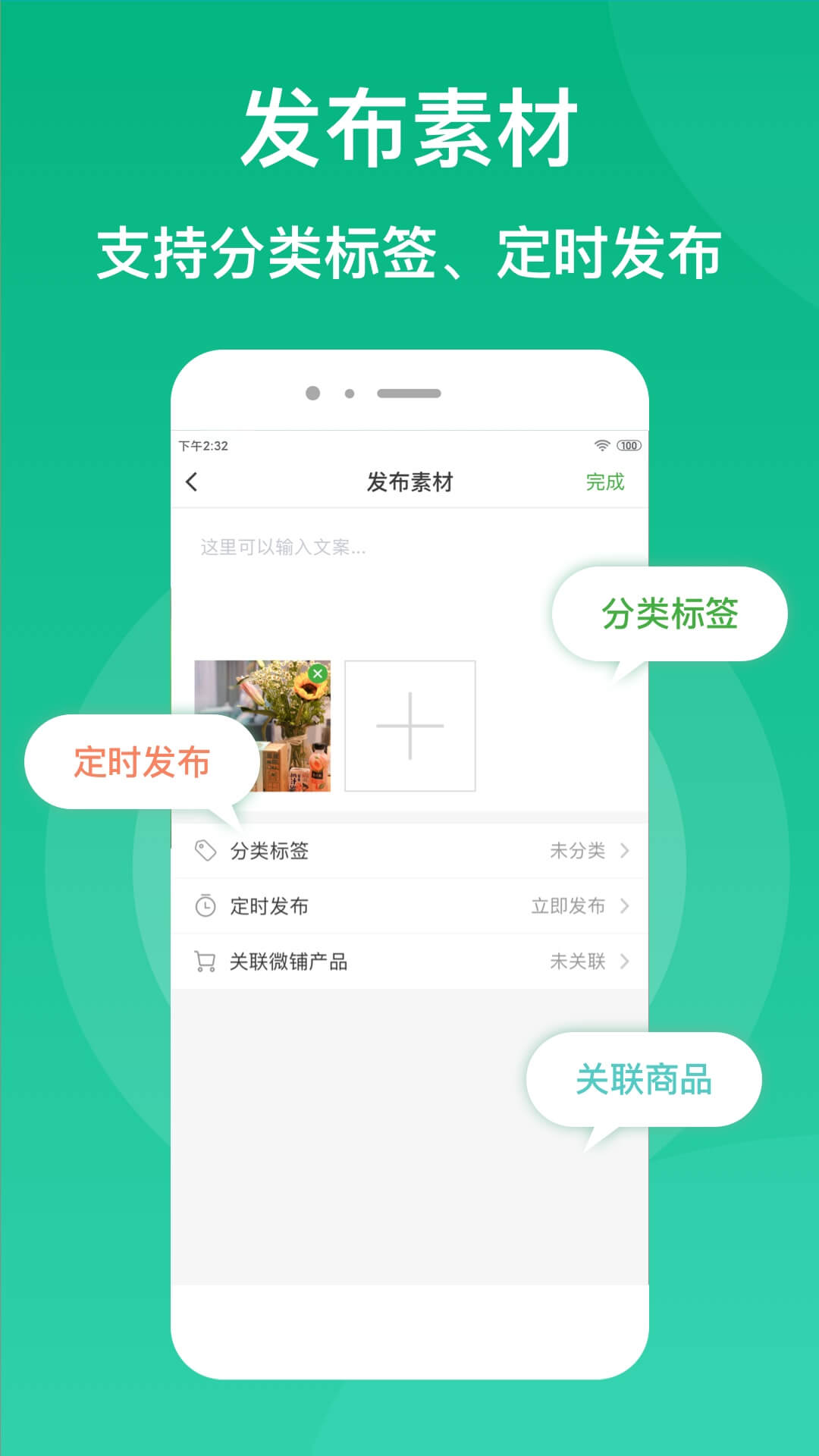 微脉素材库截图3