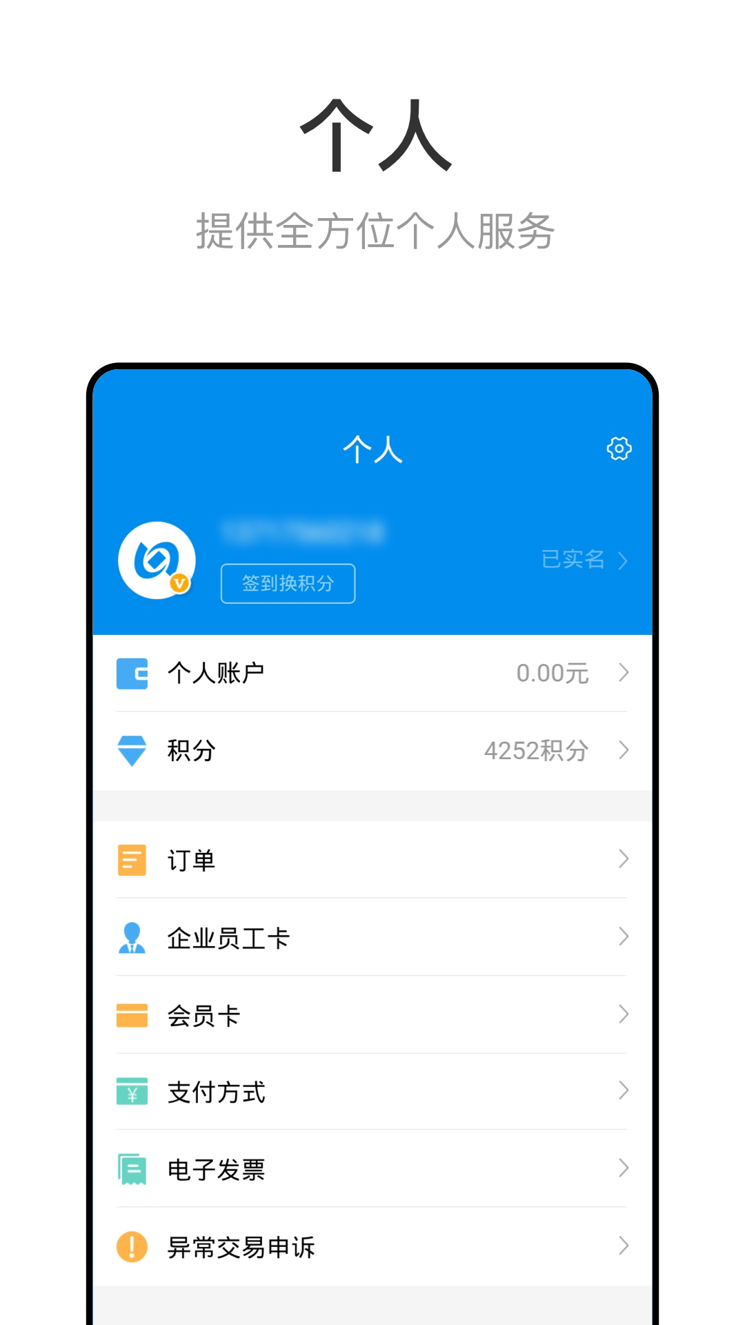 北京一卡通截图5