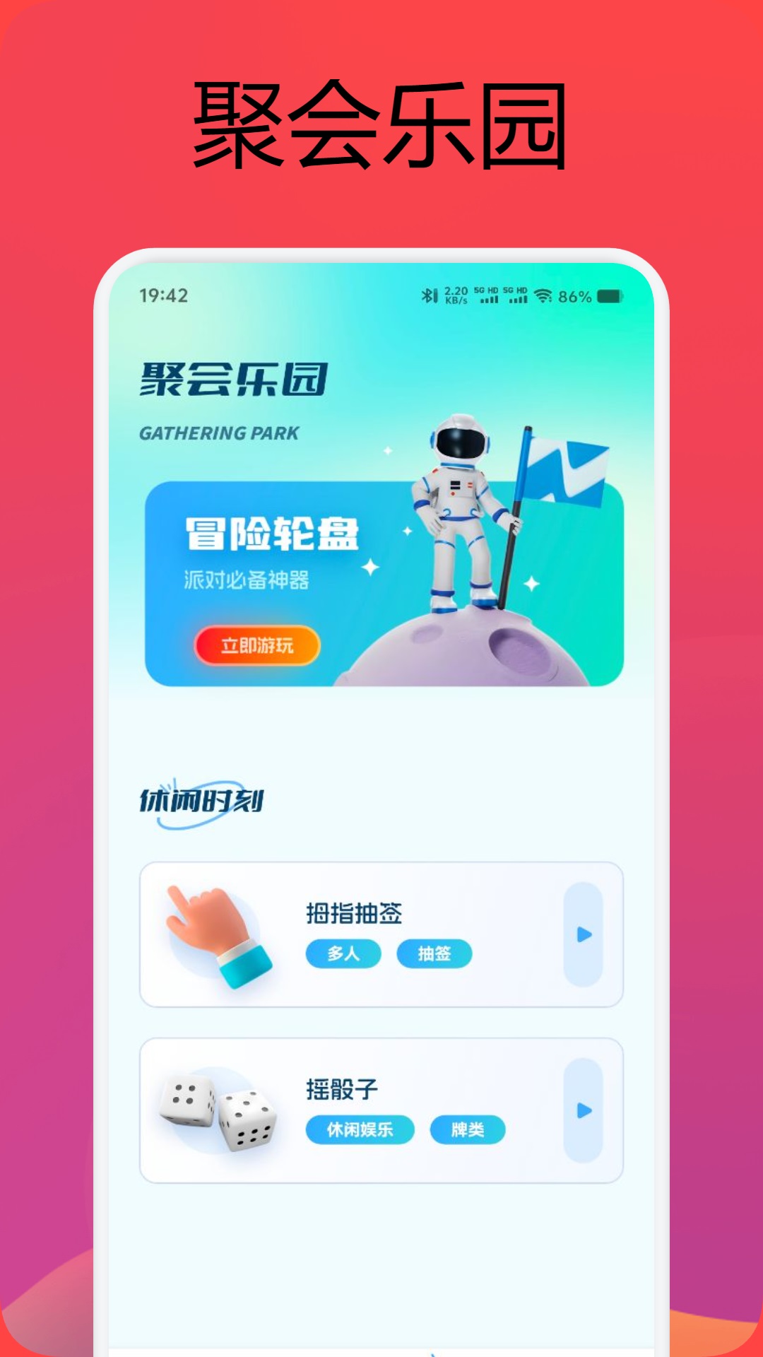 应用截图3预览