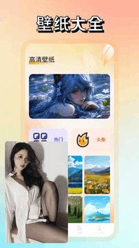 極品壁紙截圖