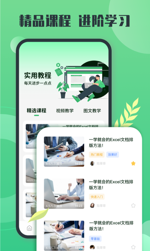 电子表格截图4