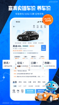 汽車之家截圖