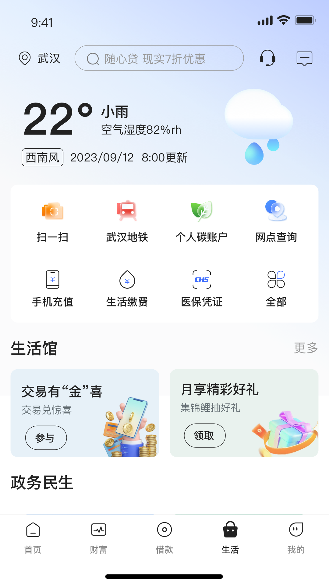 应用截图4预览