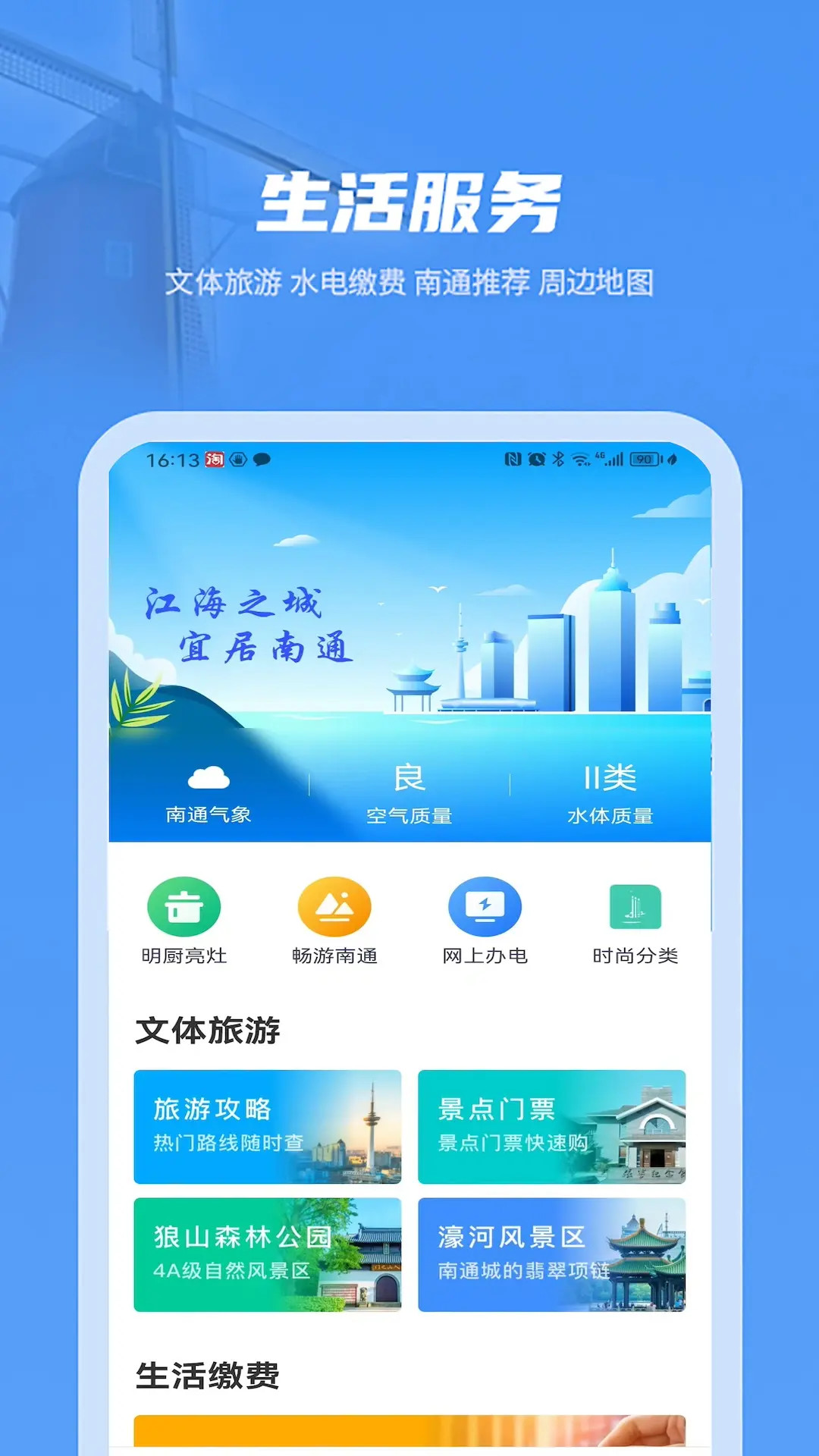 应用截图3预览