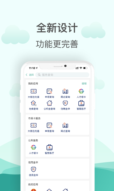 应用截图2预览