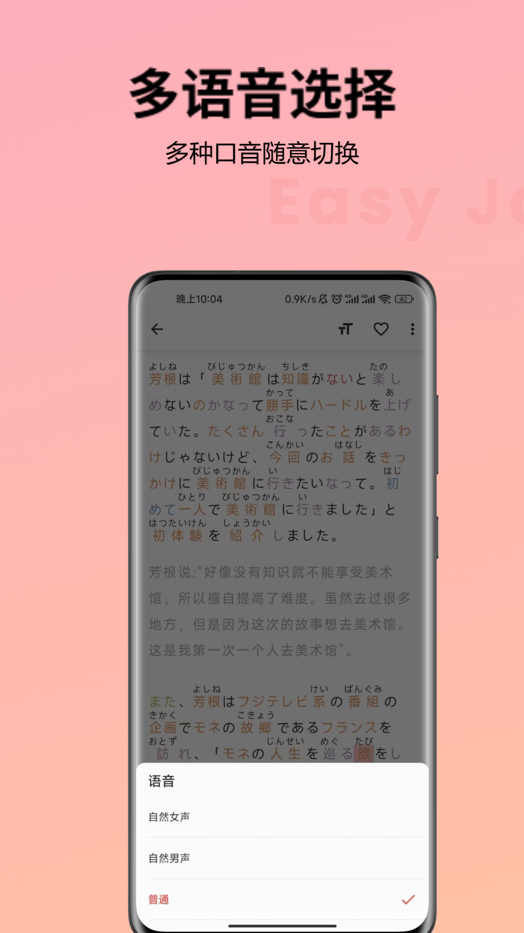 简单日语截图3