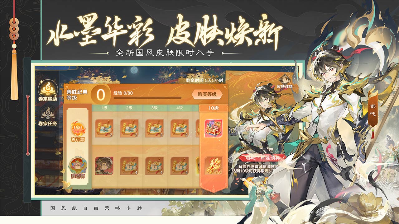 自在西游截圖預(yù)覽