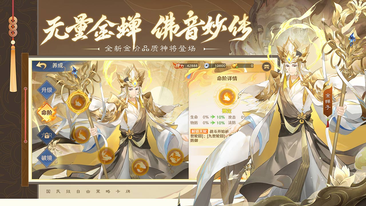 自在西游截圖預(yù)覽