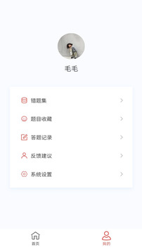 消化內(nèi)科學(xué)新題庫(kù)截圖
