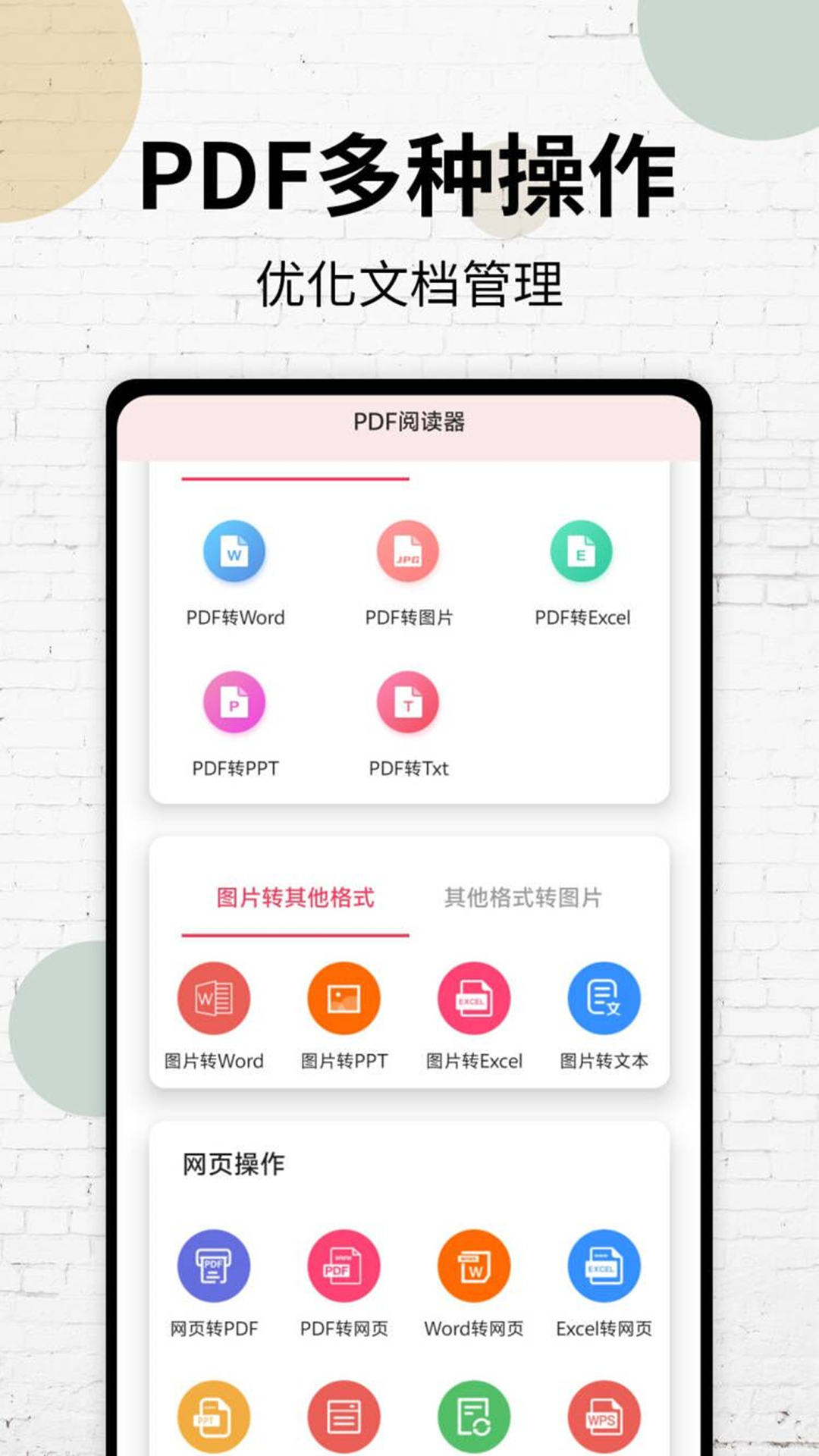 应用截图2预览