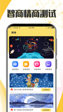 紀(jì)念日截圖