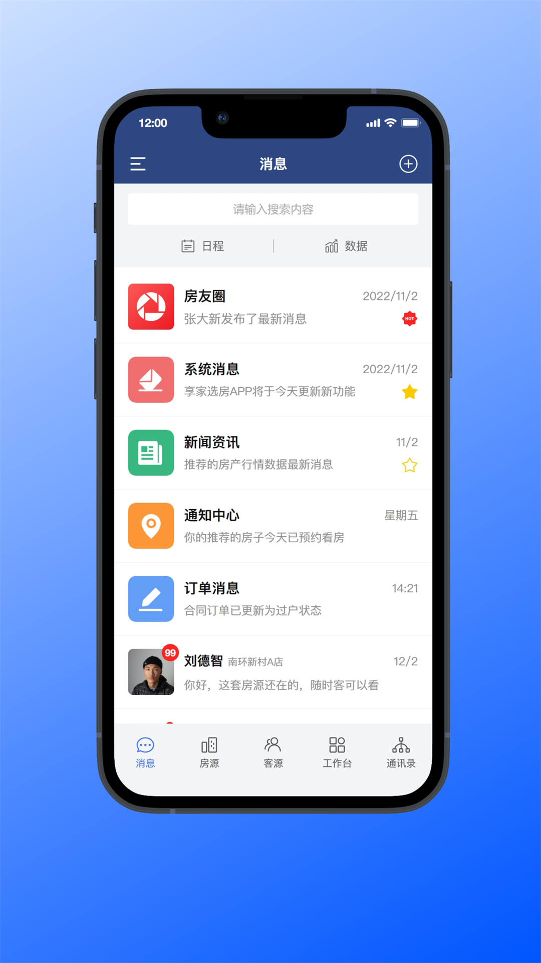 房联卖MLSv1.1.1截图5