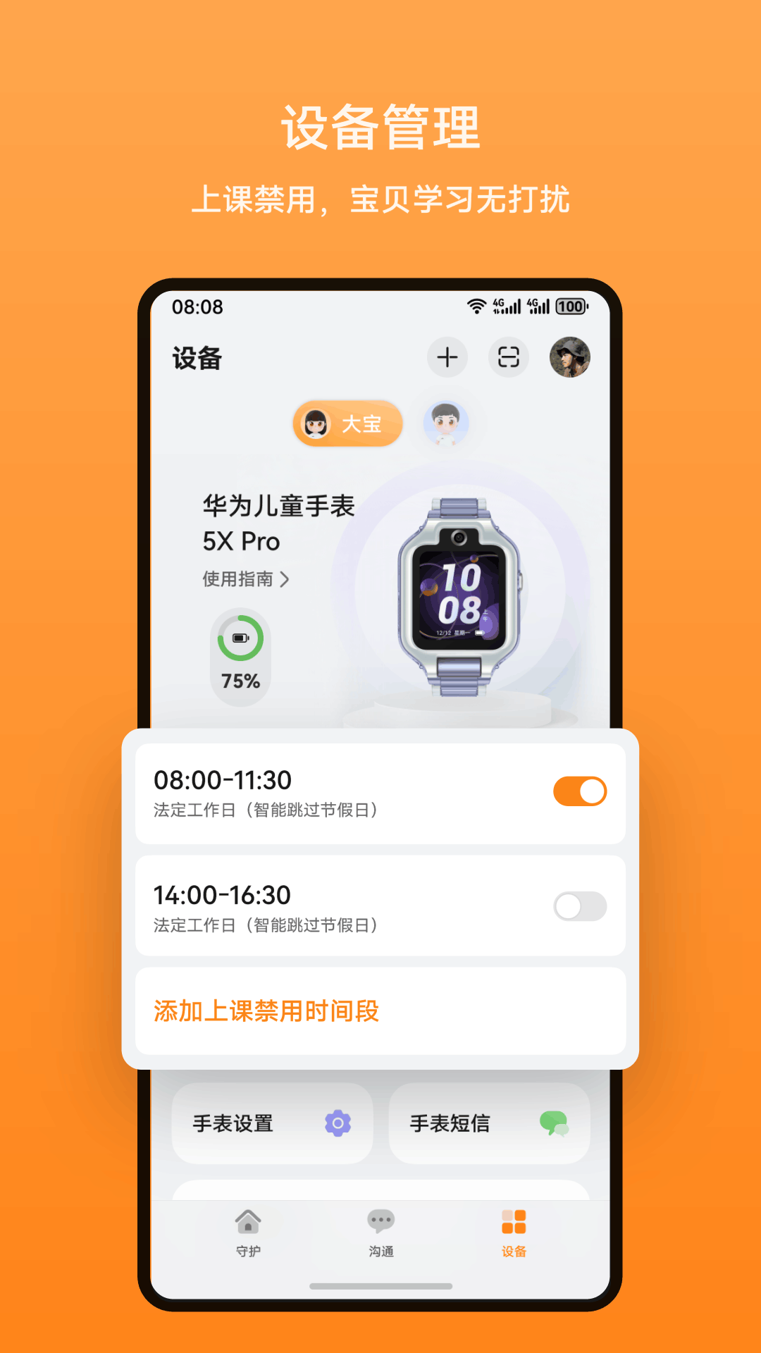 应用截图4预览