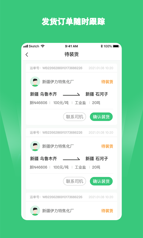 应用截图3预览