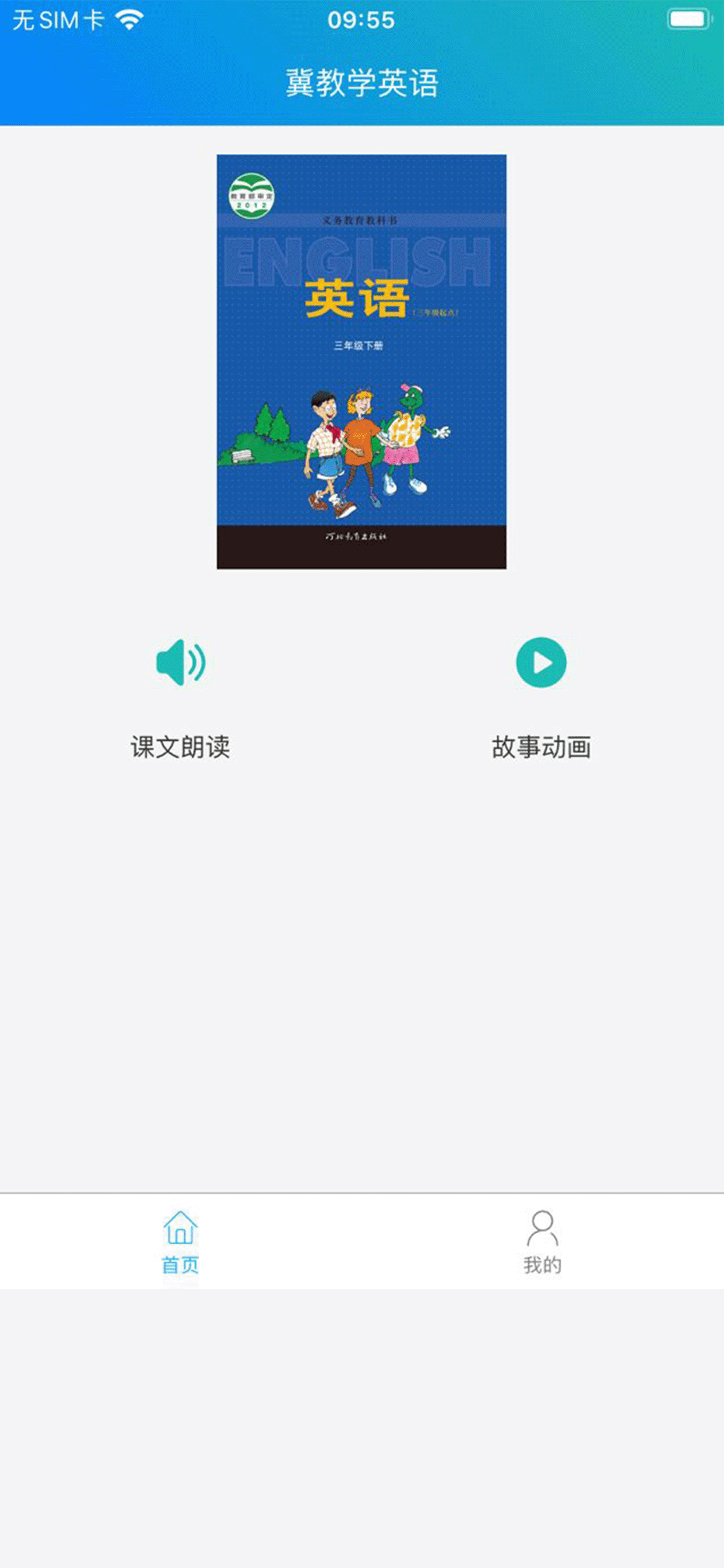 应用截图4预览