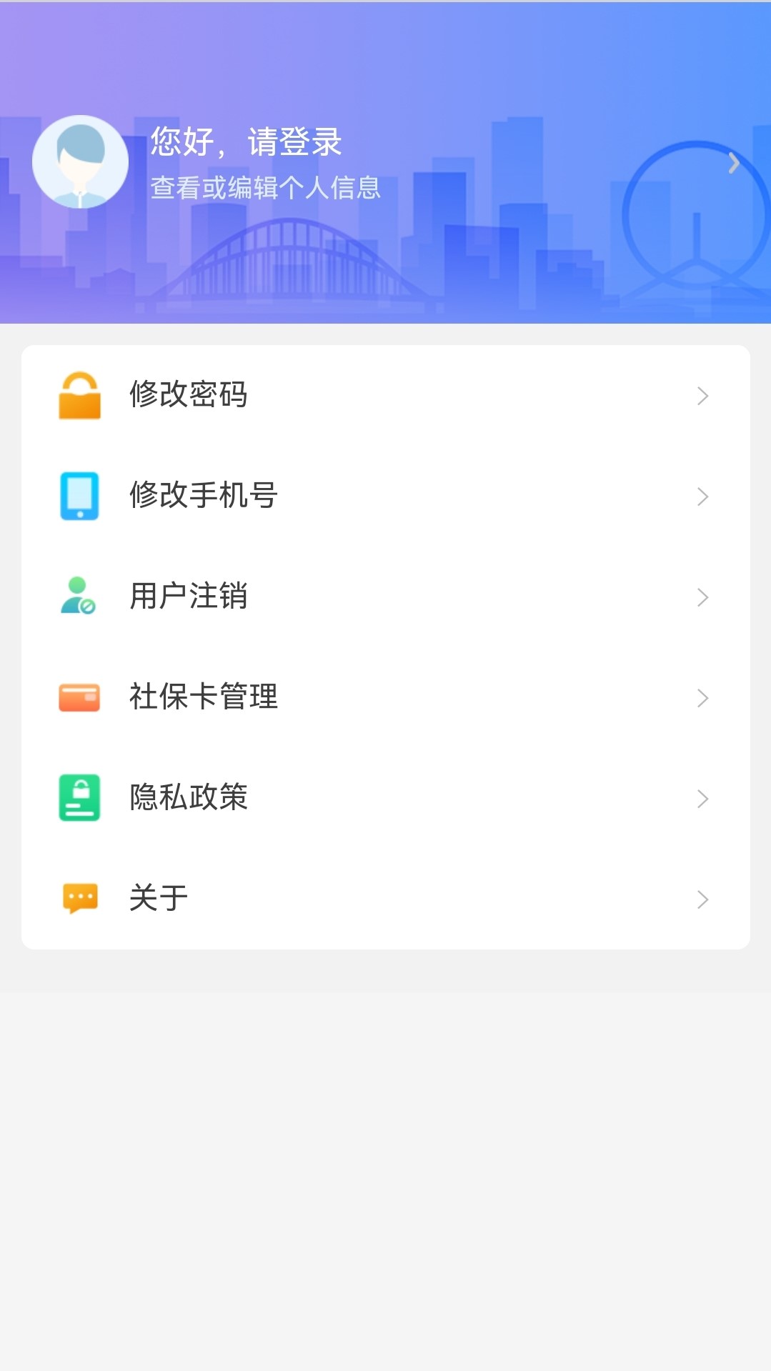 天津人力社保截图4