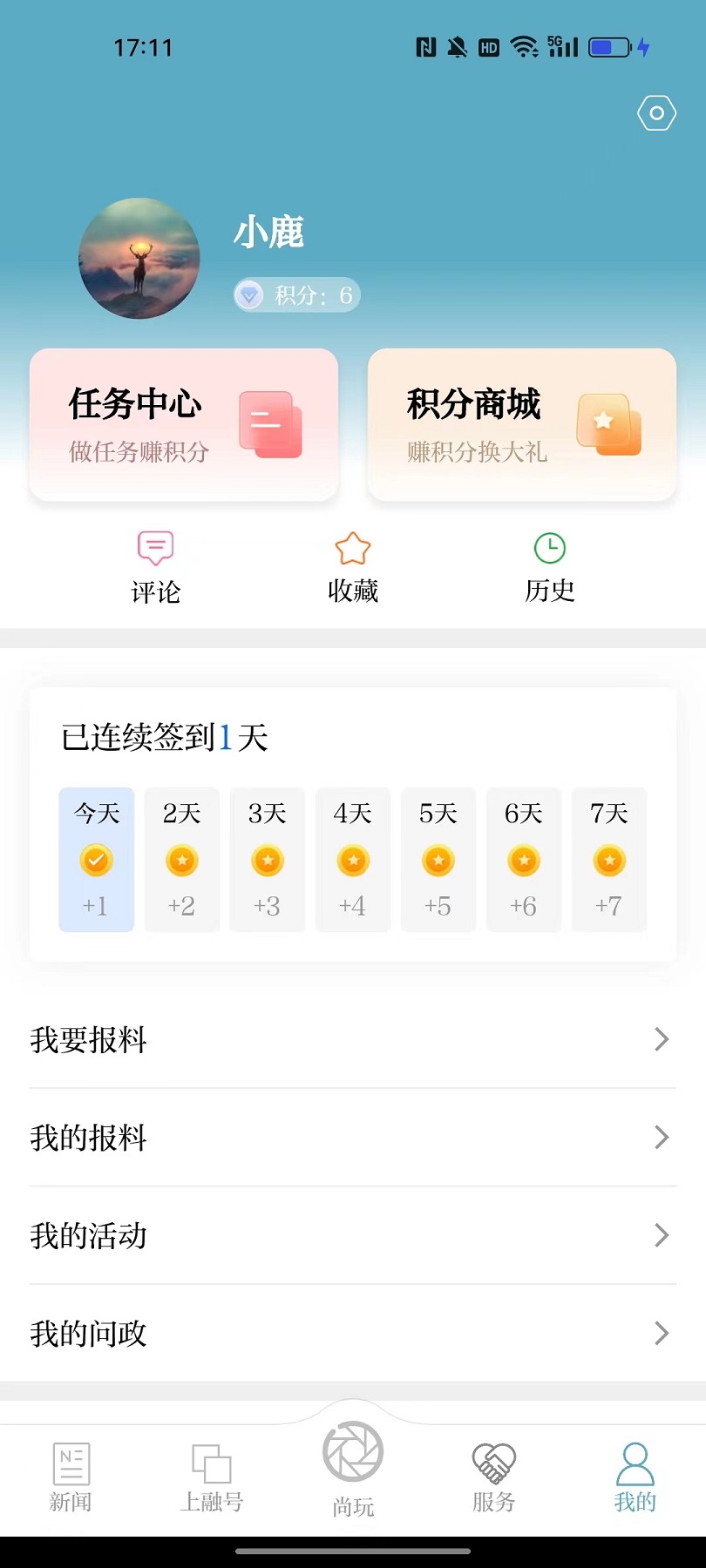 应用截图5预览