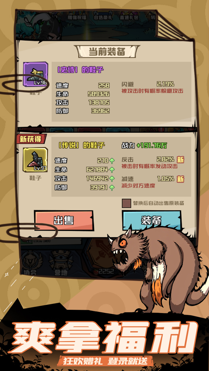 夢(mèng)想獵人截圖預(yù)覽