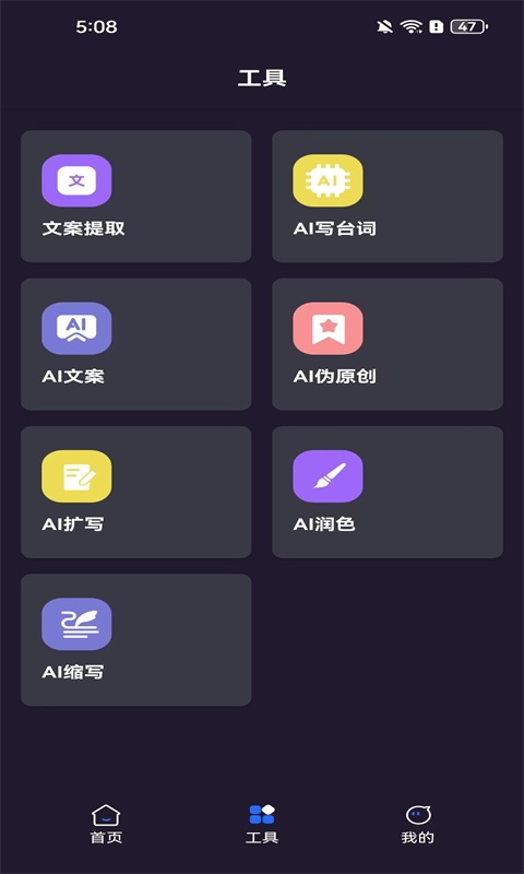 AI提词器v1.0.0截图2