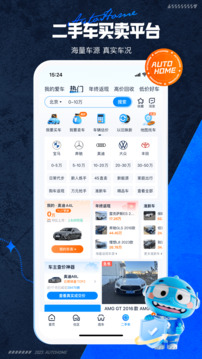 汽車之家截圖