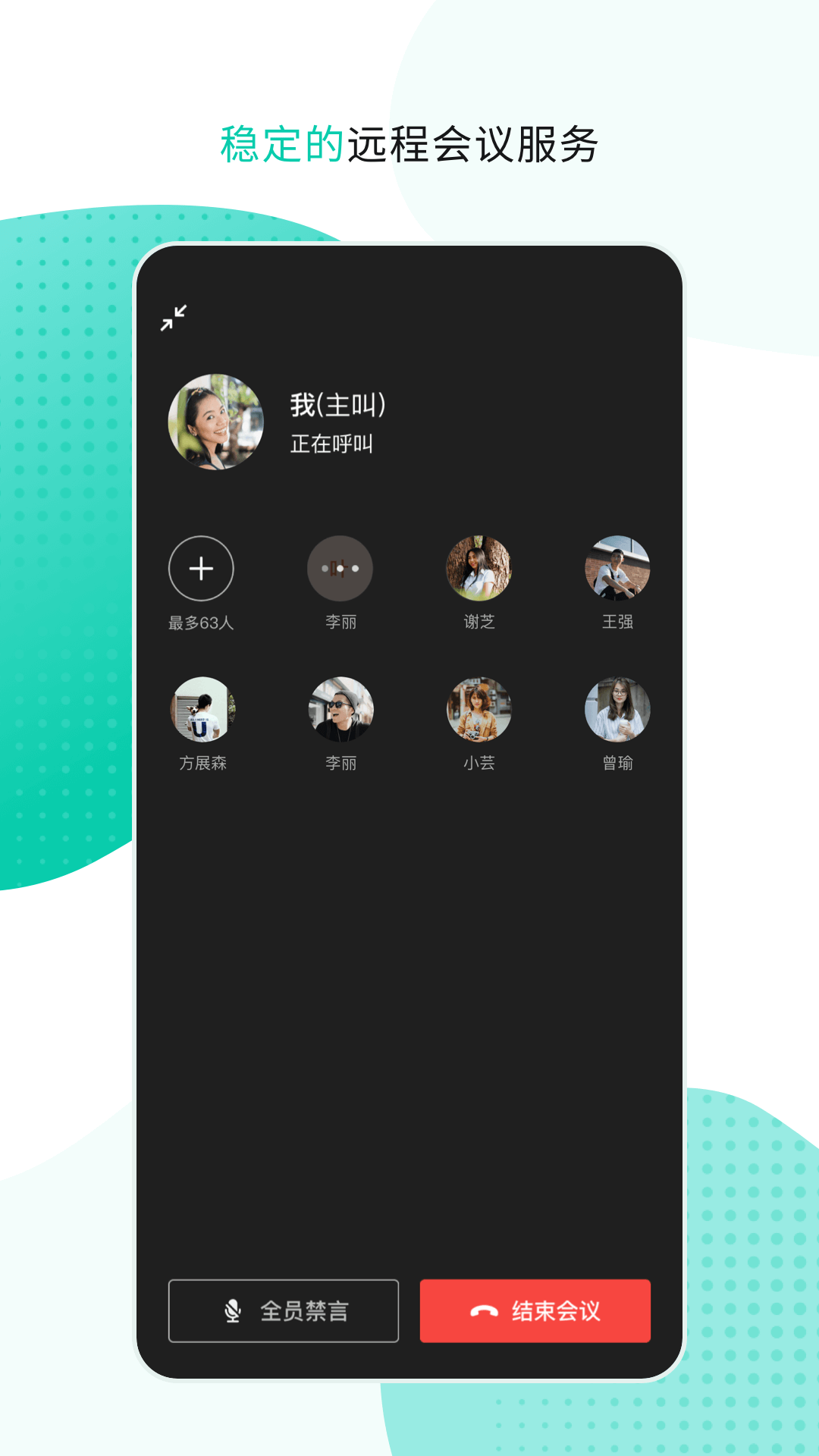 云企信截图5