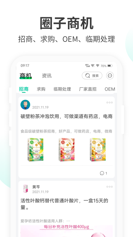 药械帮截图5