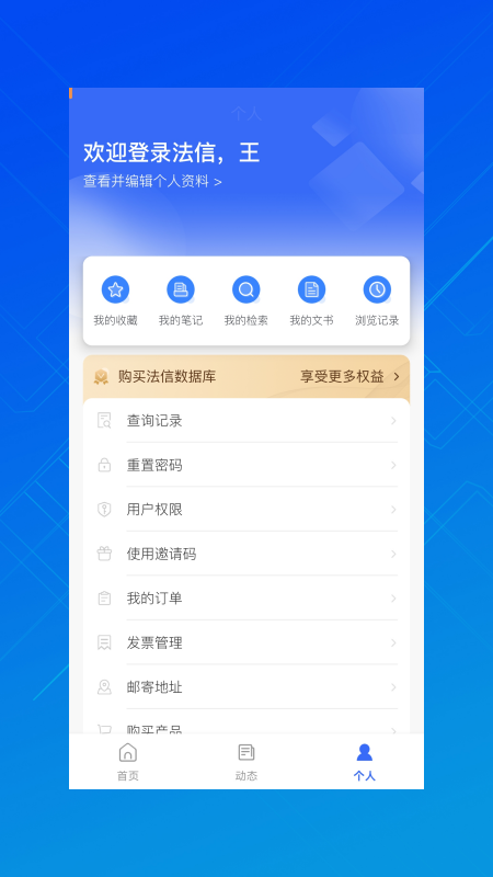 法信截图3