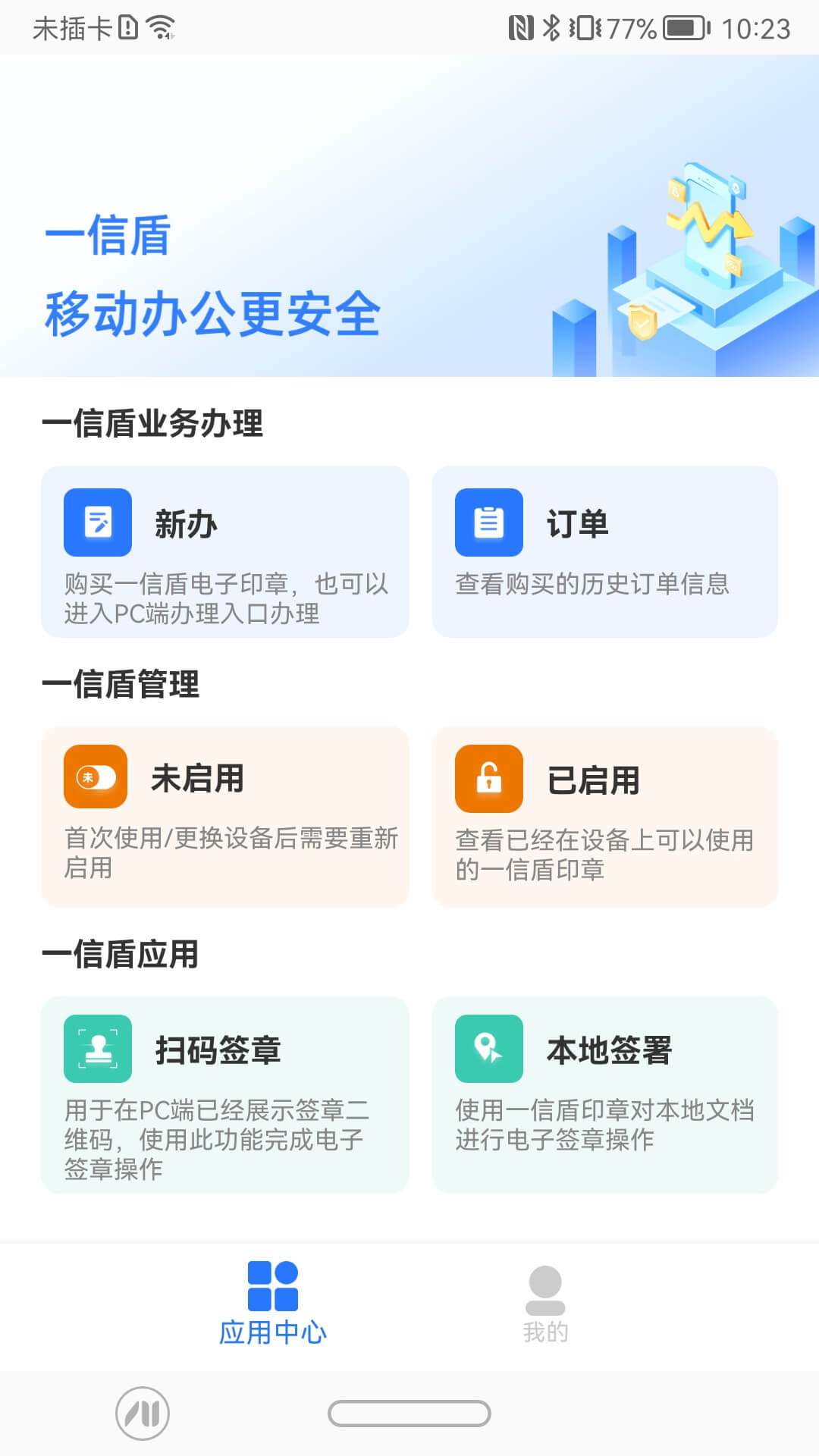 应用截图1预览