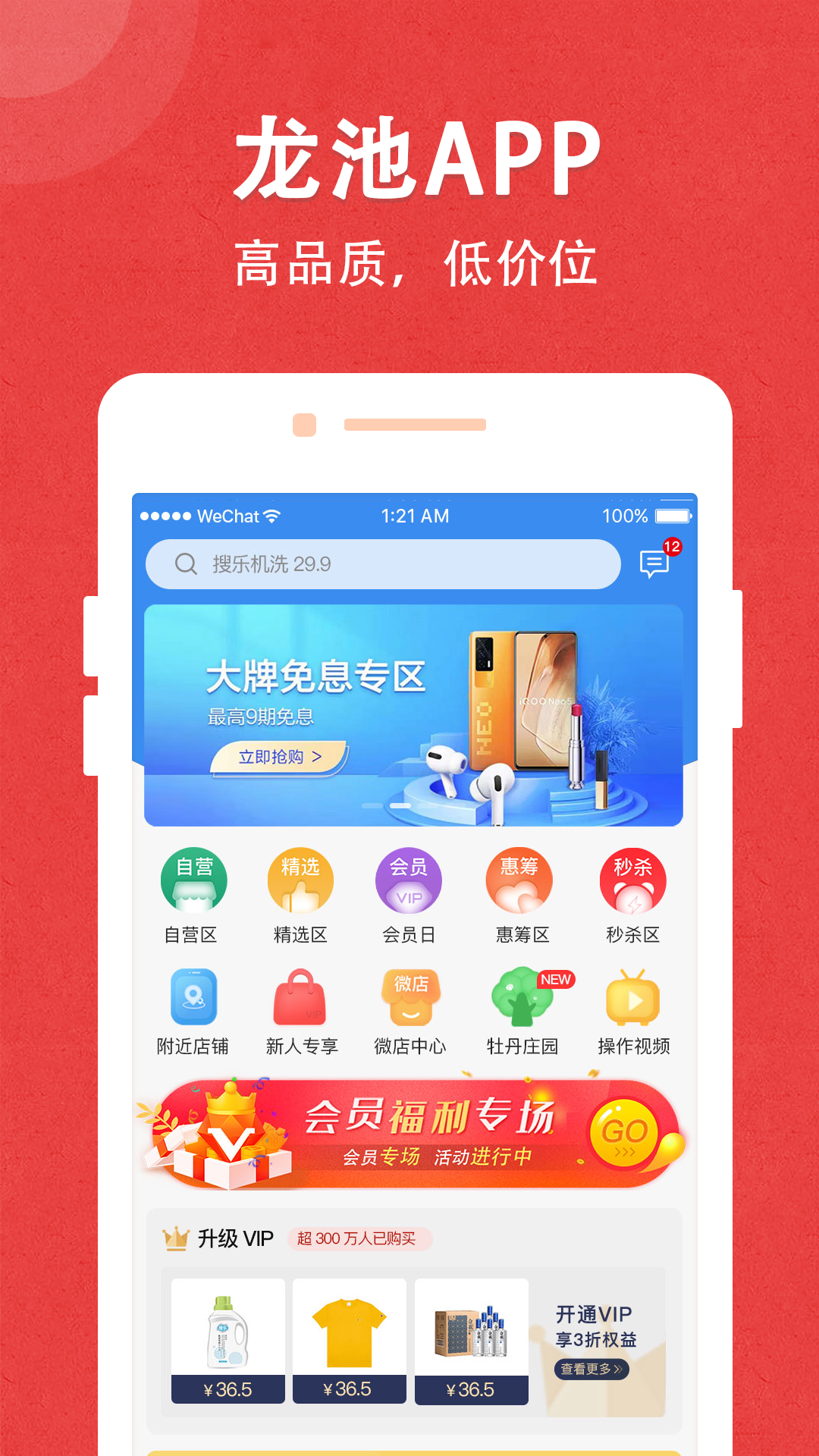 应用截图1预览