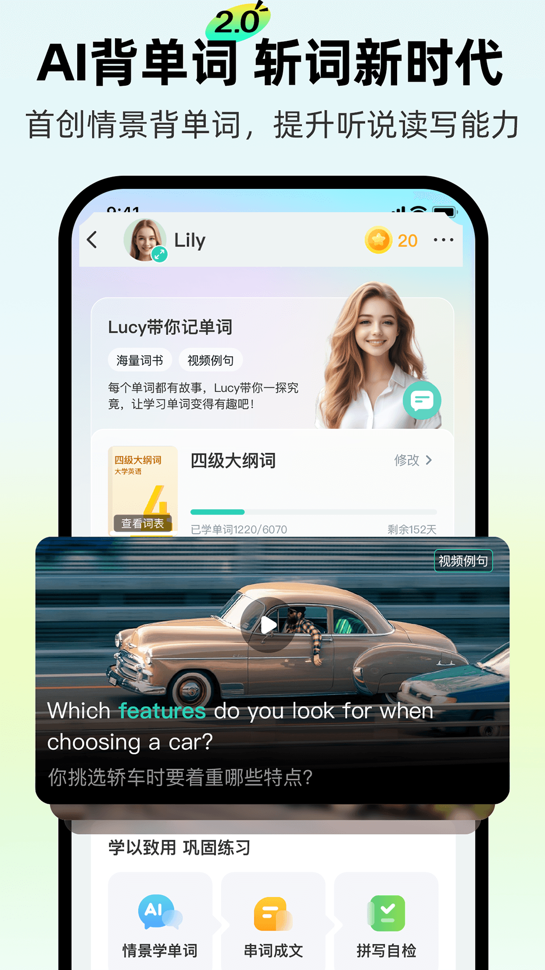 AI外教v4.17.1截图3