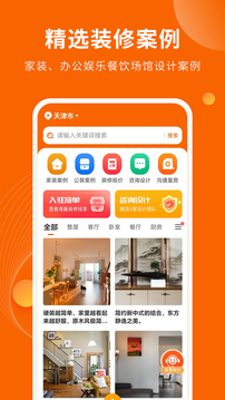 裝修效果圖庫截圖