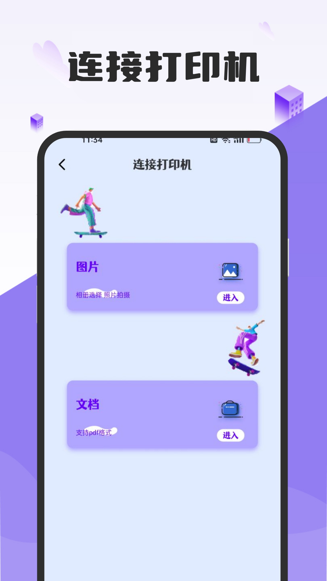 应用截图2预览