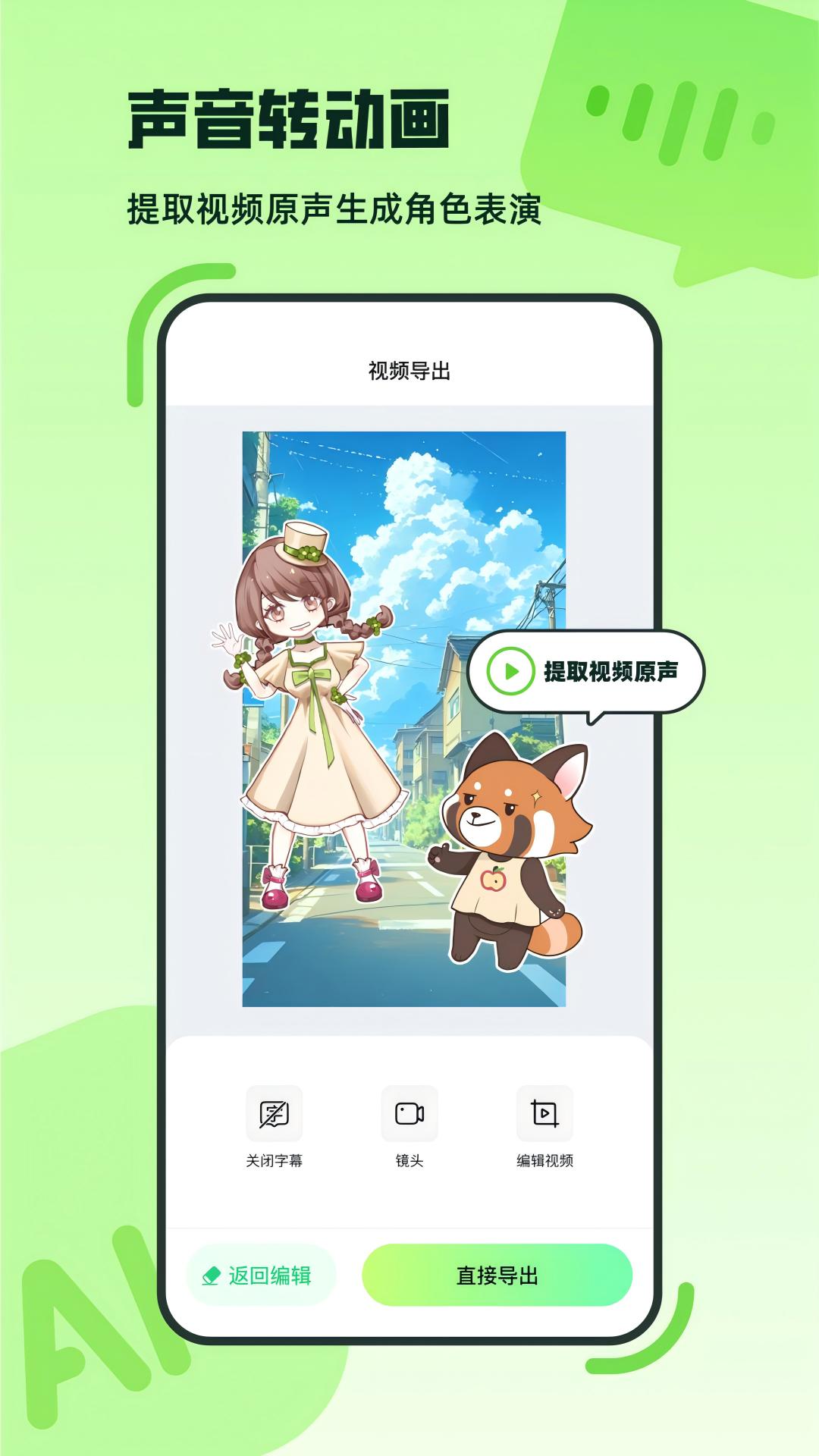 众影AIv1.2.7截图3