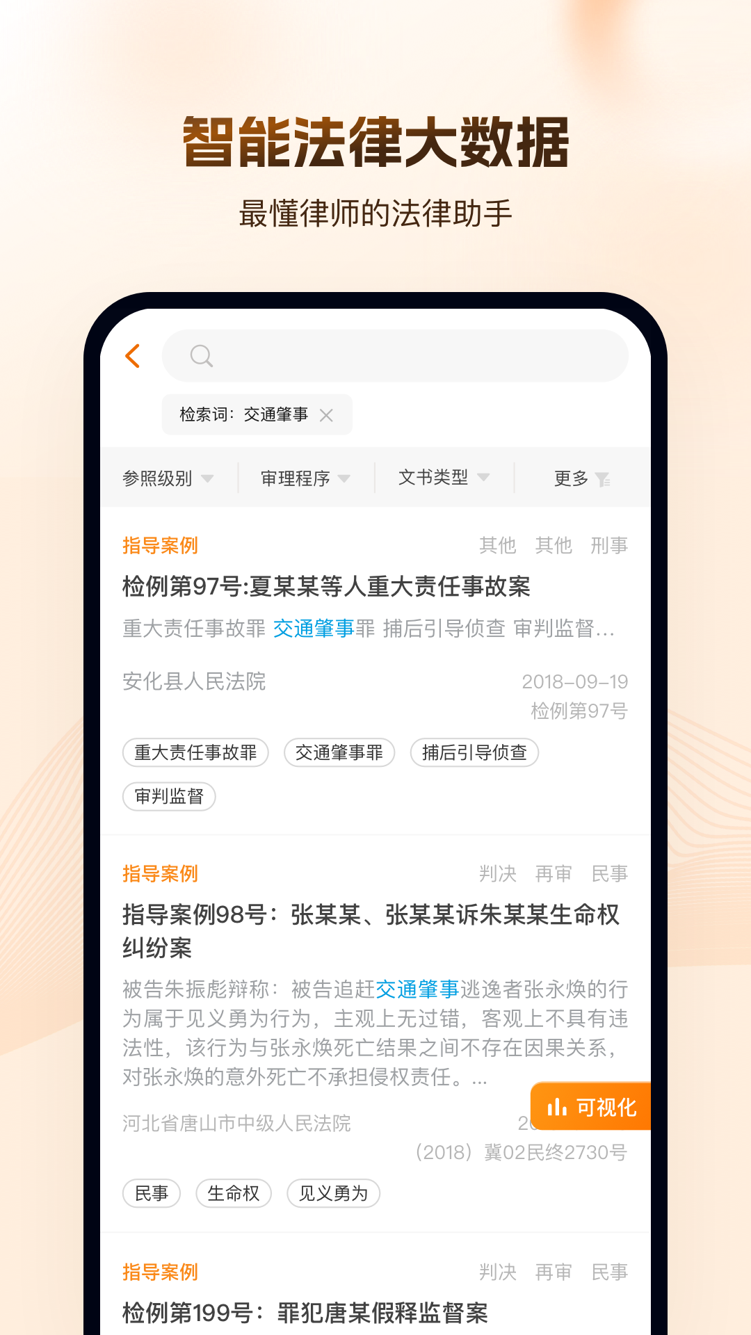 Alpha截图2