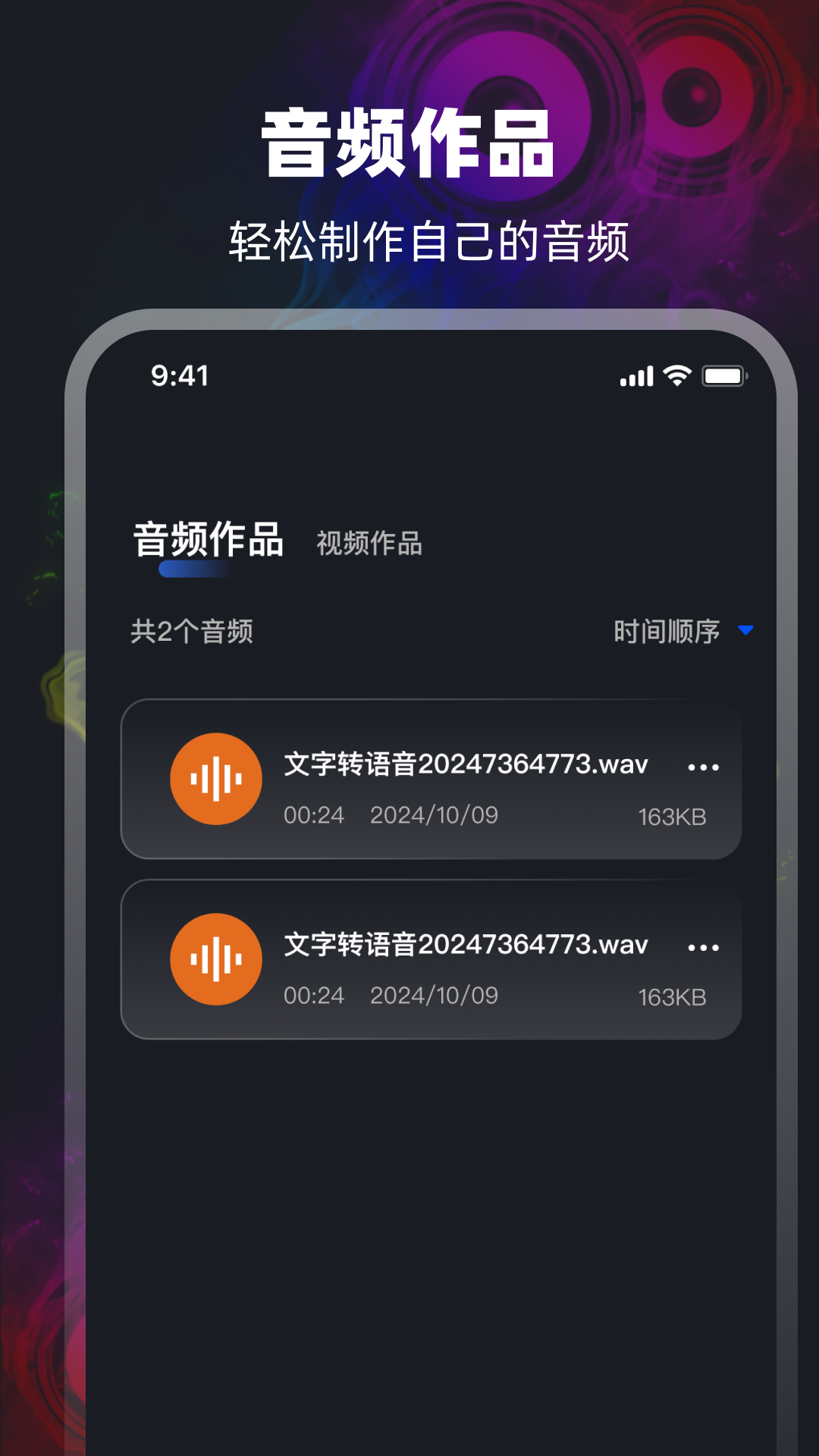 音频转换Mp3提取器截图3