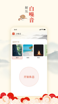 萬年歷截圖