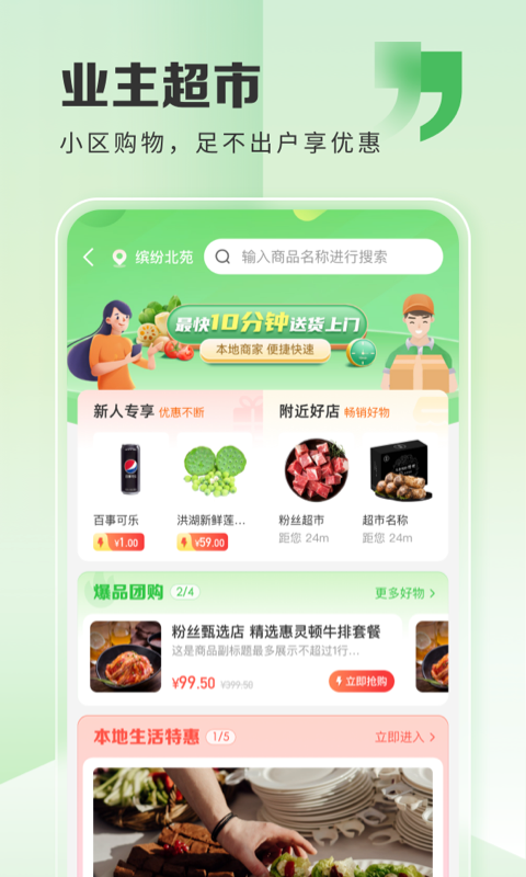 应用截图3预览