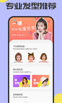 魔發(fā)相機(jī)截圖