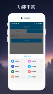捷徑Quicker截圖