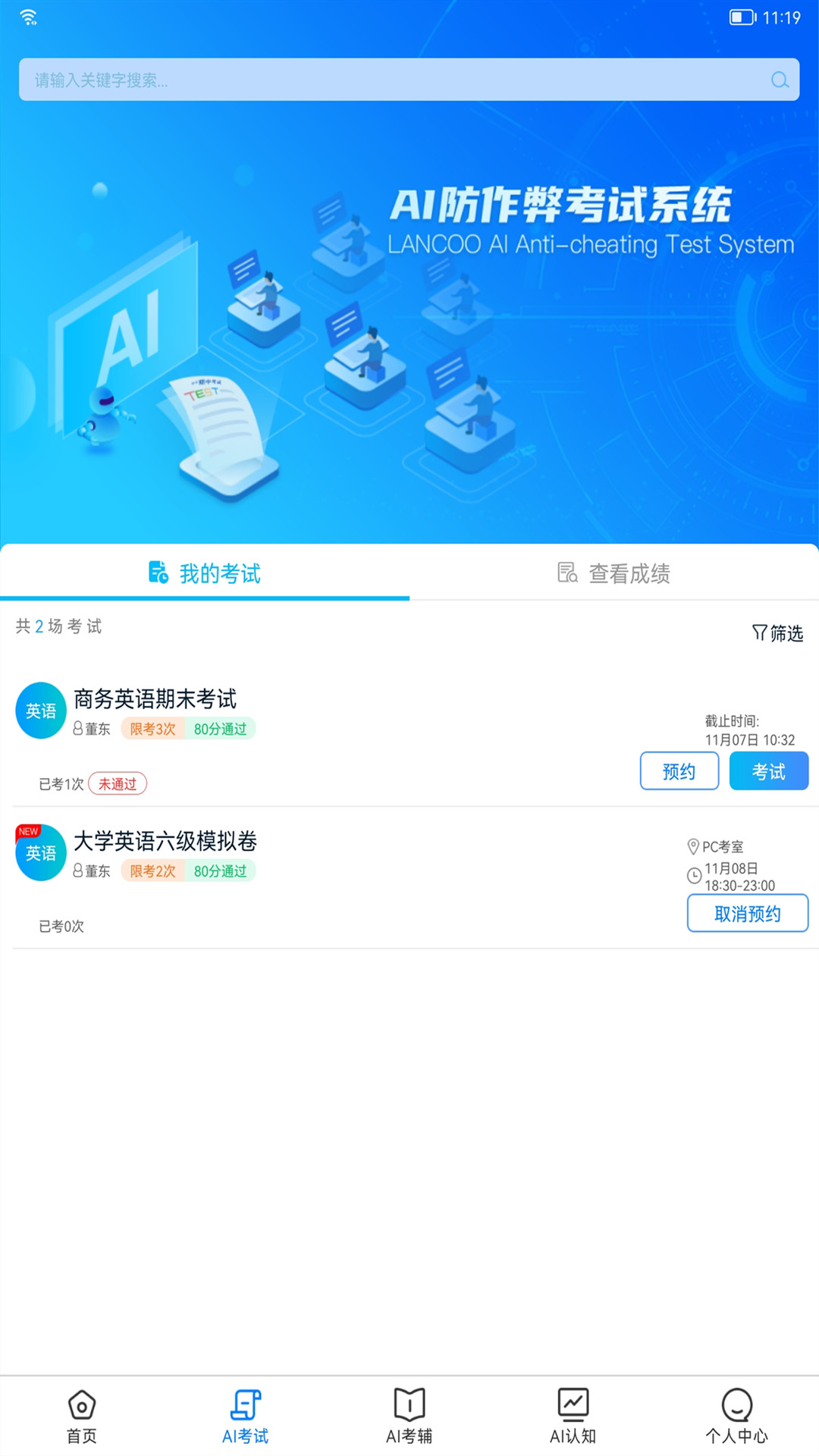 AI英语教学截图3