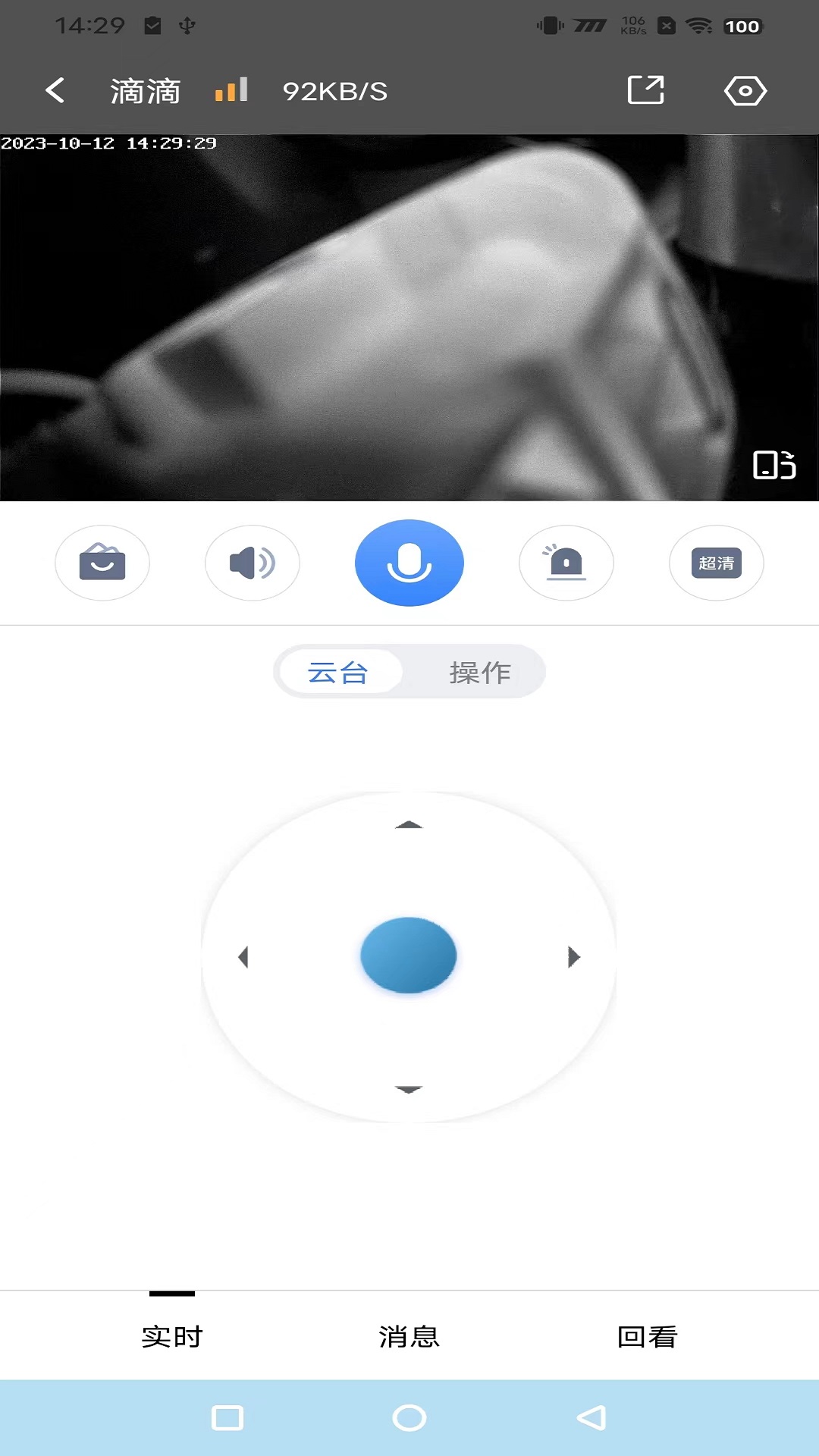 守護者CAM截圖預(yù)覽