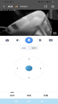 守護者CAM截圖