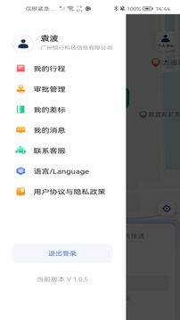 悅行出行截圖
