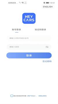 悅行出行截圖