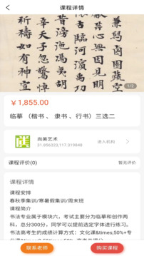 A老師截圖