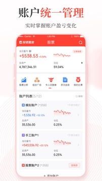 同花順投資賬本截圖
