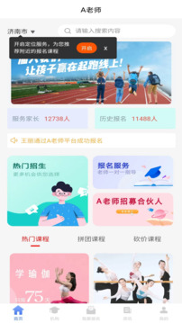 A老師截圖